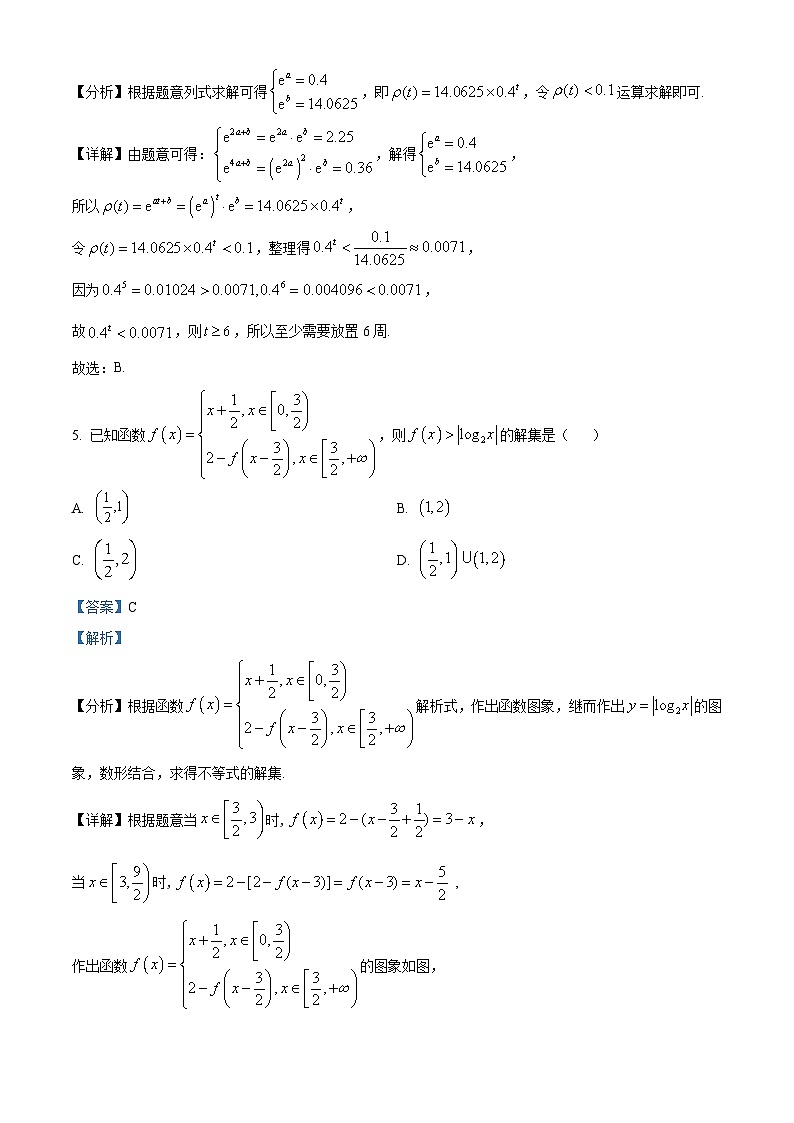 辽宁省铁岭市昌图县第一高级中学2022-2023学年高二下学期6月月考数学试题（解析版）03