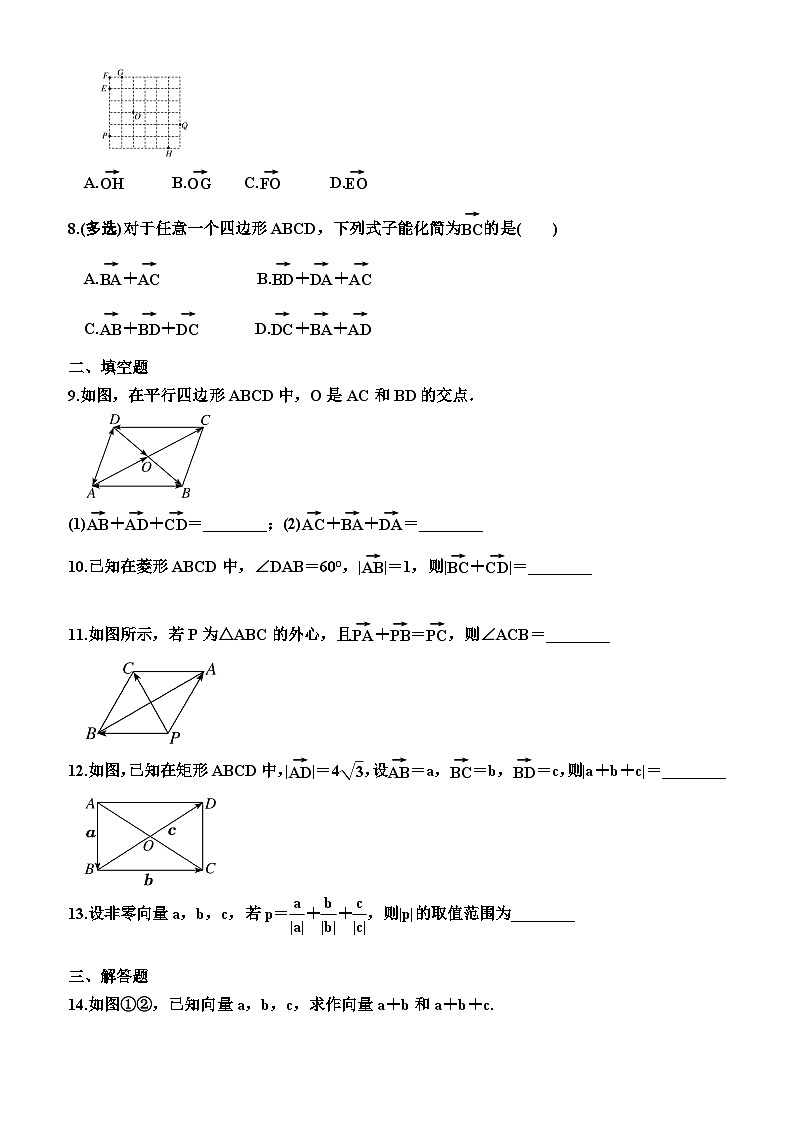 【同步练习】高中数学人教A版(2019)必修第二册--6.2.1 向量的加法运算 同步练习（含解析）02