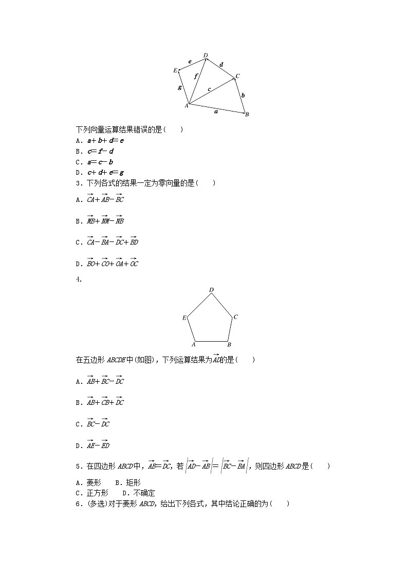 【同步练习】高中数学人教A版(2019)必修第二册--6.2.2向量的减法运算 课时作业（含解析）03