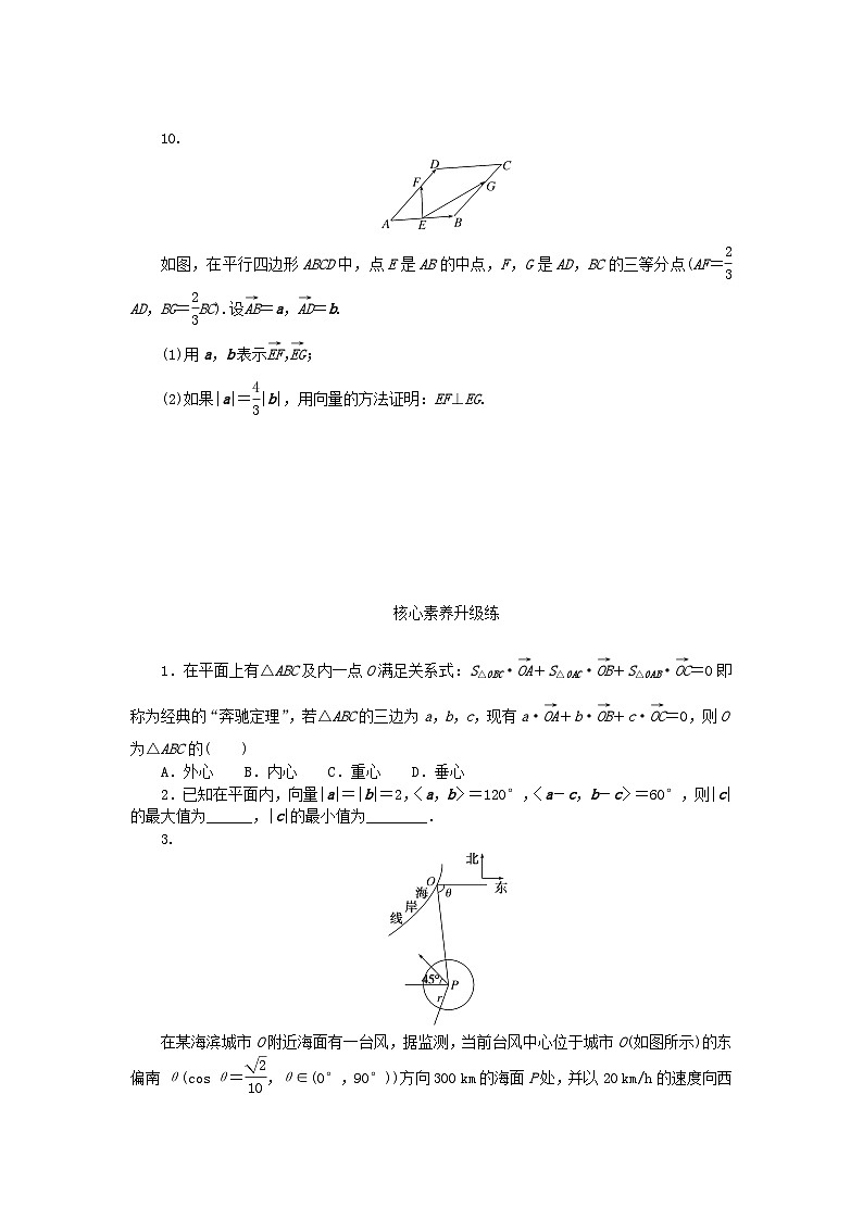 【同步练习】高中数学人教A版(2019)必修第二册--6.4.2向量在物理中的应用举例 课时作业（含解析）03