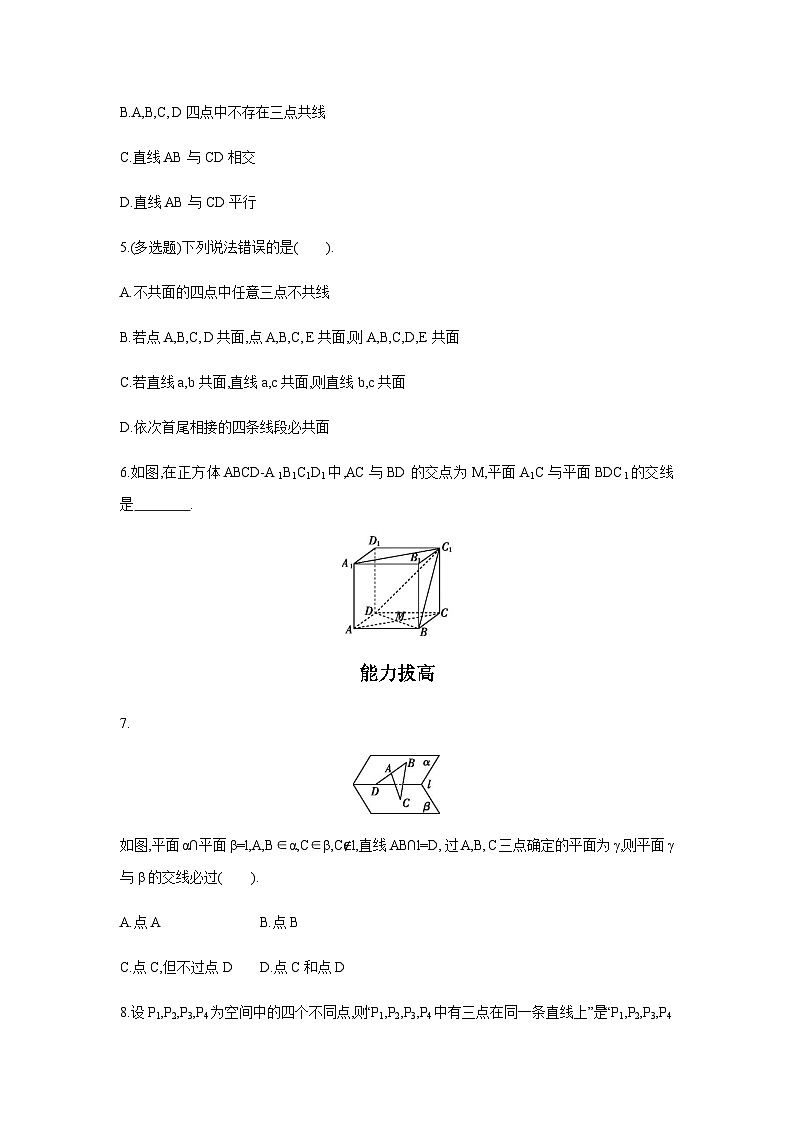 【同步练习】高中数学人教A版(2019)必修第二册--8.4  空间点、直线、平面之间的位置关系  课时1  平面 练习（含解析）02