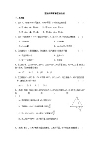 【同步练习】高中数学人教A版(2019)必修第二册--8.6.2直线与平面垂直的性质 课时作业（含答案）