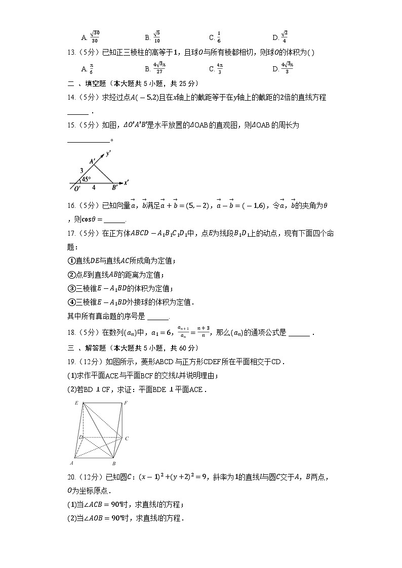 【同步练习】高中数学人教A版(2019)必修第二册--《8.6.1 直线与直线垂直》提升训练（含解析）03