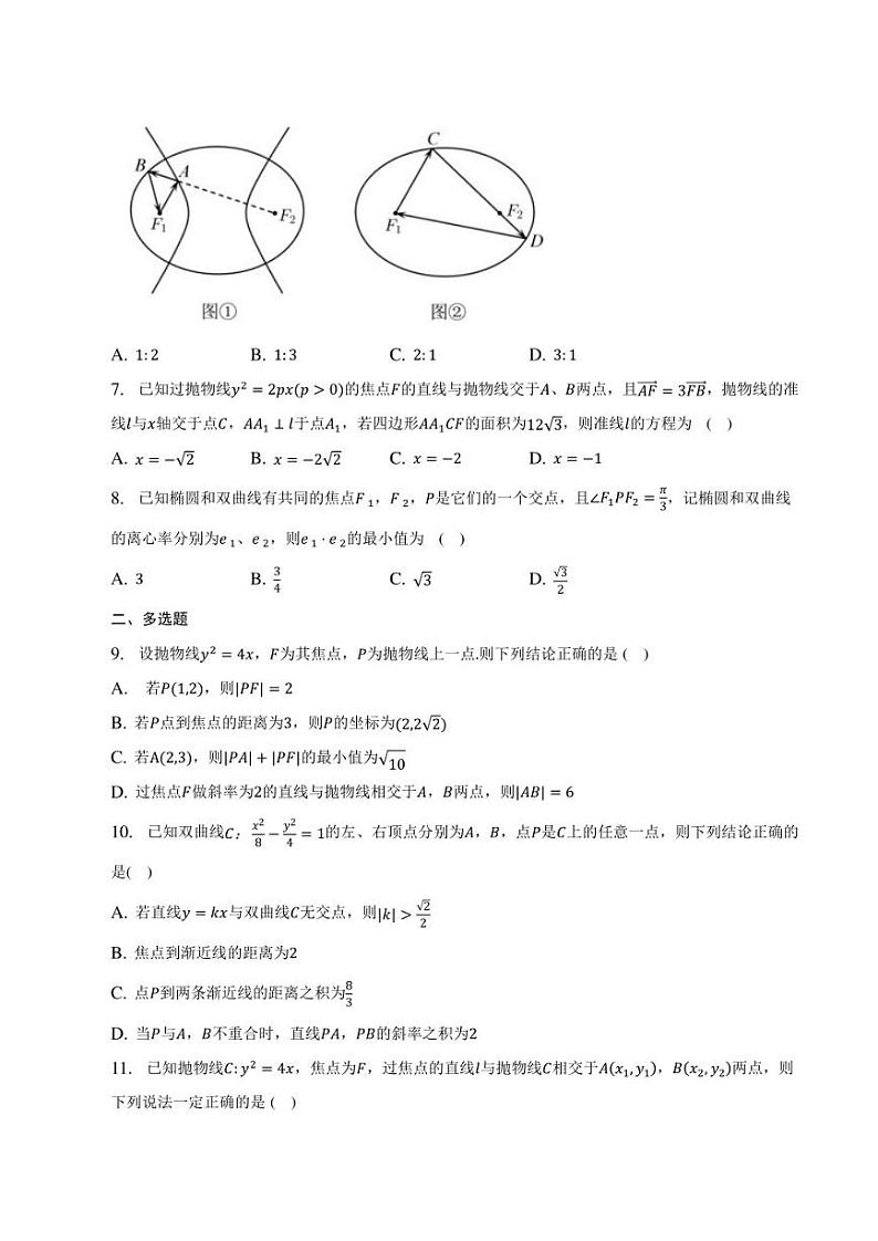 【阶段测试】高中数学人教A版(2019)选修第一册--圆锥曲线的方程 单元测试题（PDF版，无答案）02