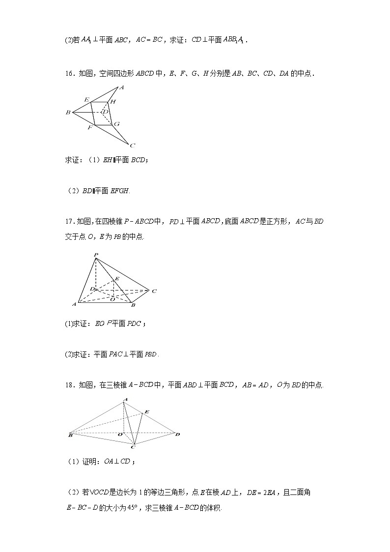 【阶段测试】高中数学人教A版(2019)选修第一册--空间向量与立体几何单元 练习题（含解析）03