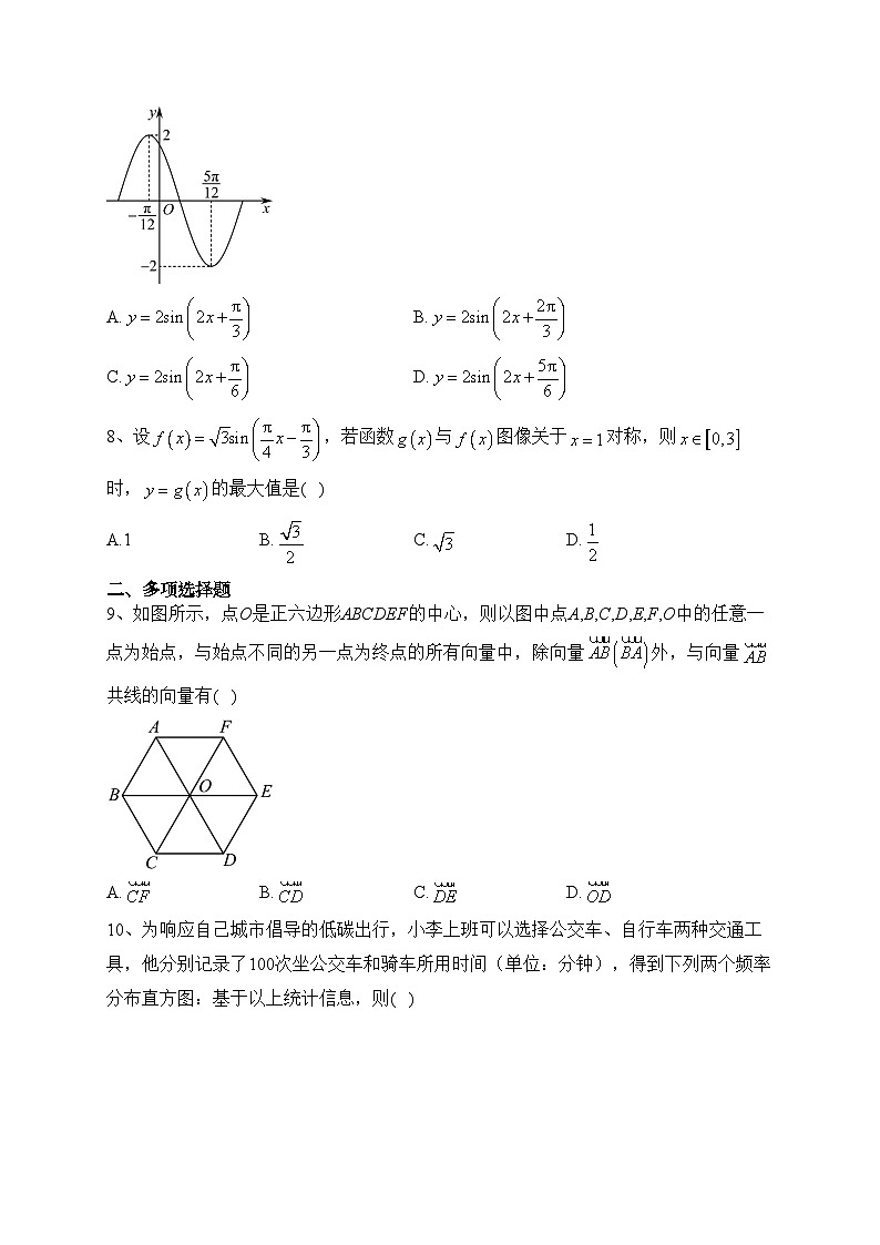 四川省自贡市2022-2023学年高一下学期期末数学试卷（含答案）第2页