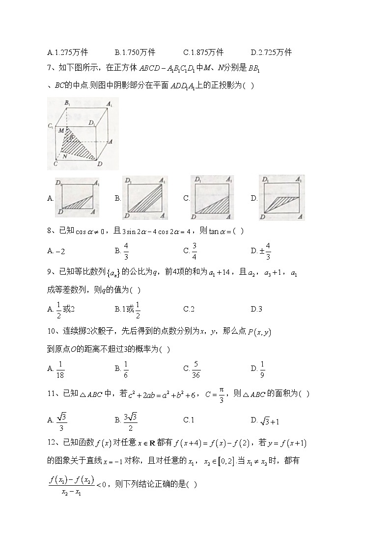 广西壮族自治区河池市八校2021-2022学年高二下学期5月第二次联考数学（文）试卷（含答案）第2页