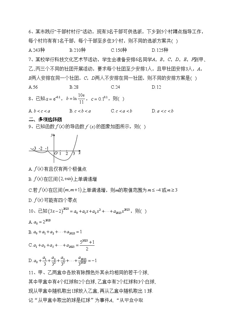 梅河口市第五中学2022-2023学年高二下学期6月月考数学试卷（含答案）02