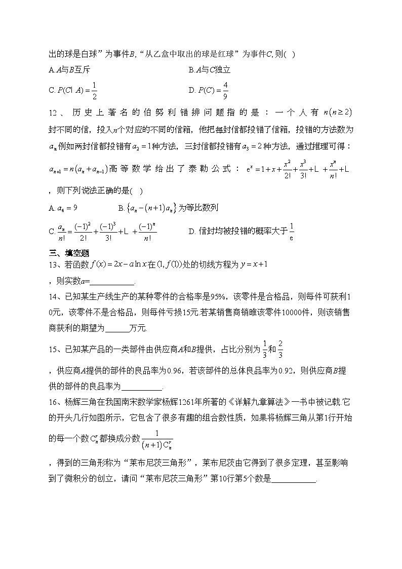 梅河口市第五中学2022-2023学年高二下学期6月月考数学试卷（含答案）03