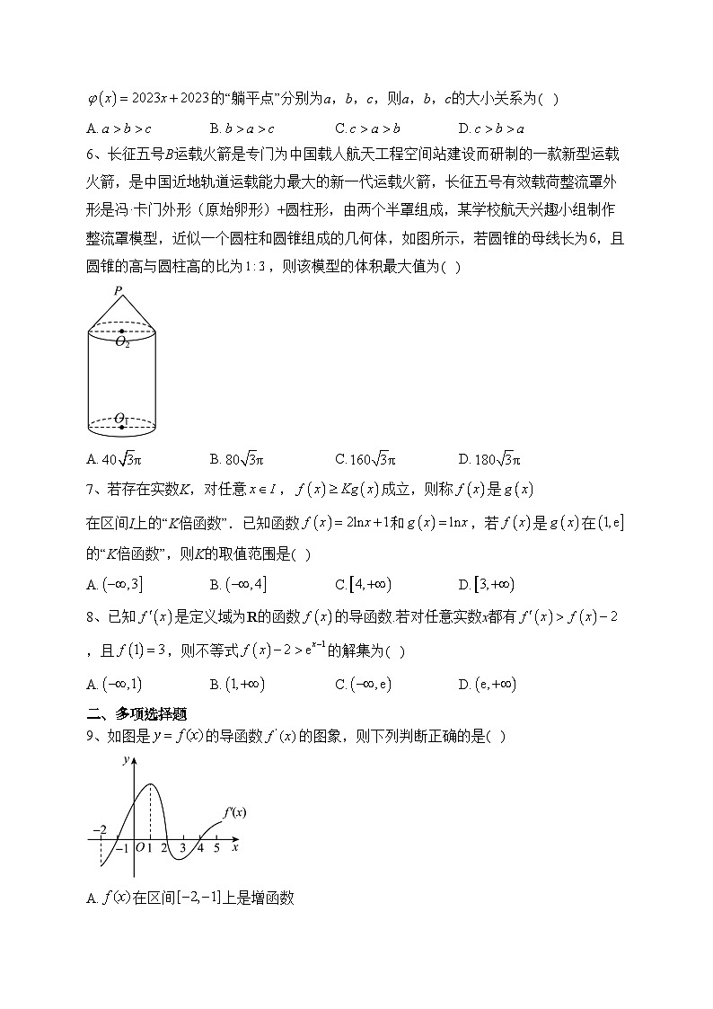山东省枣庄市滕州市第一中学2022-2023学年高二下学期3月月考数学试卷（含答案）02