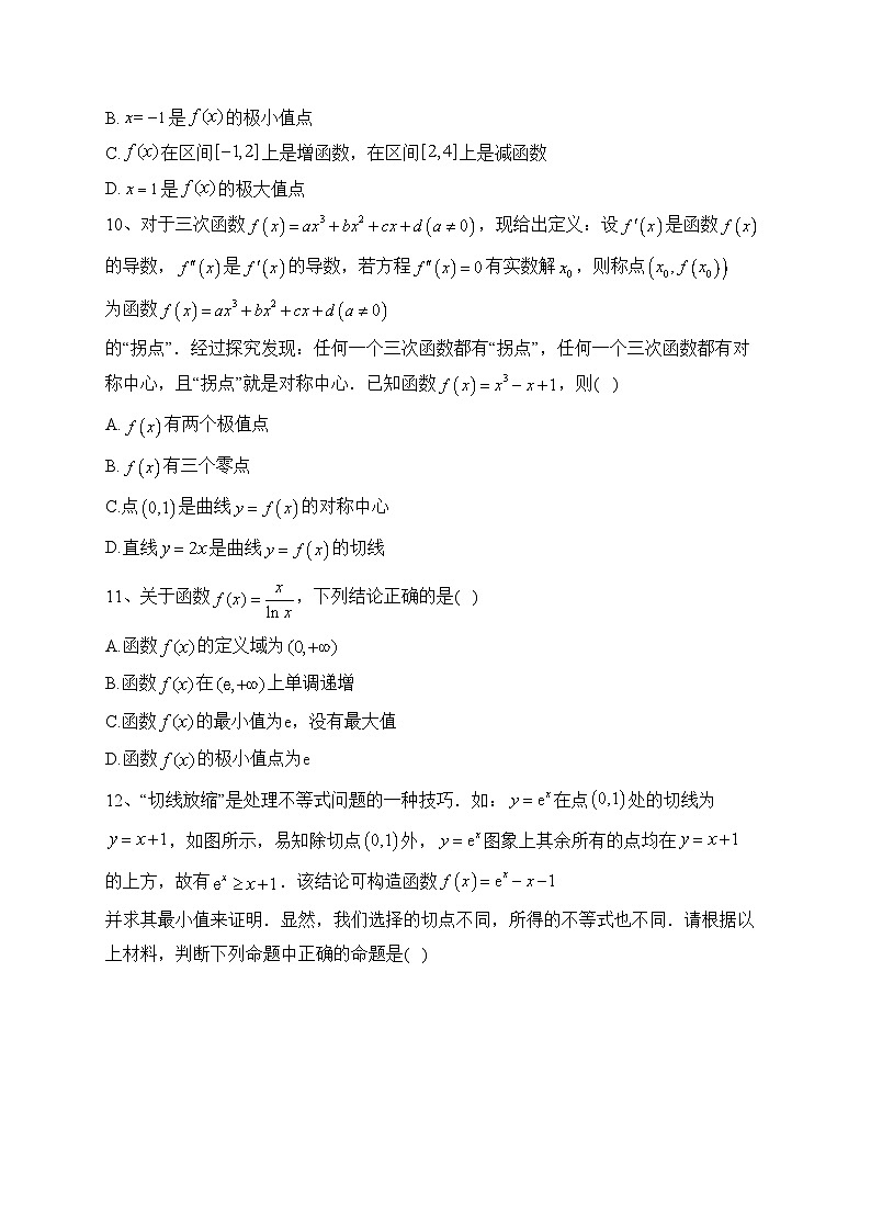 山东省枣庄市滕州市第一中学2022-2023学年高二下学期3月月考数学试卷（含答案）03