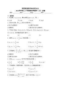 陕西省宝鸡市金台区2022-2023学年高二下学期期末考数学（文）试卷（含答案）