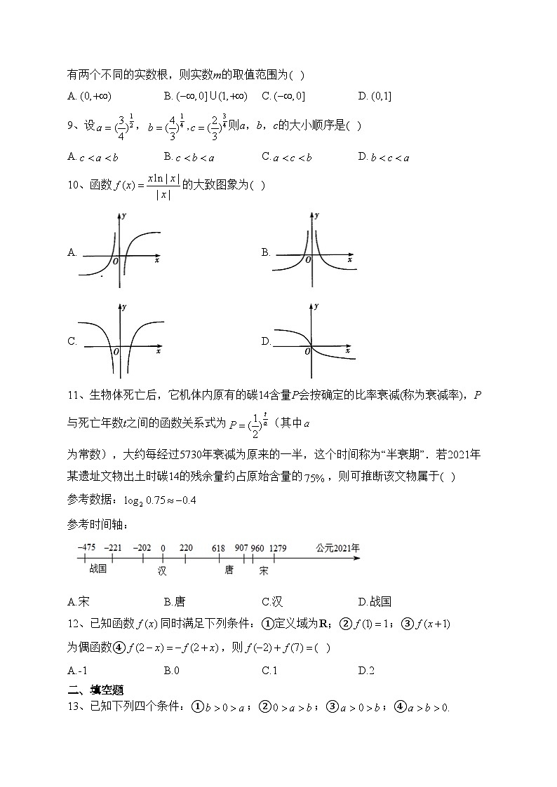 陕西省宝鸡市金台区2022-2023学年高二下学期期末考数学（文）试卷（含答案）02