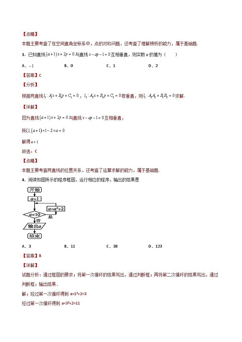 第一次月考测试卷（B卷 能力提升）-2023-2024学年高二数学上学期精品讲义（人教A版）02