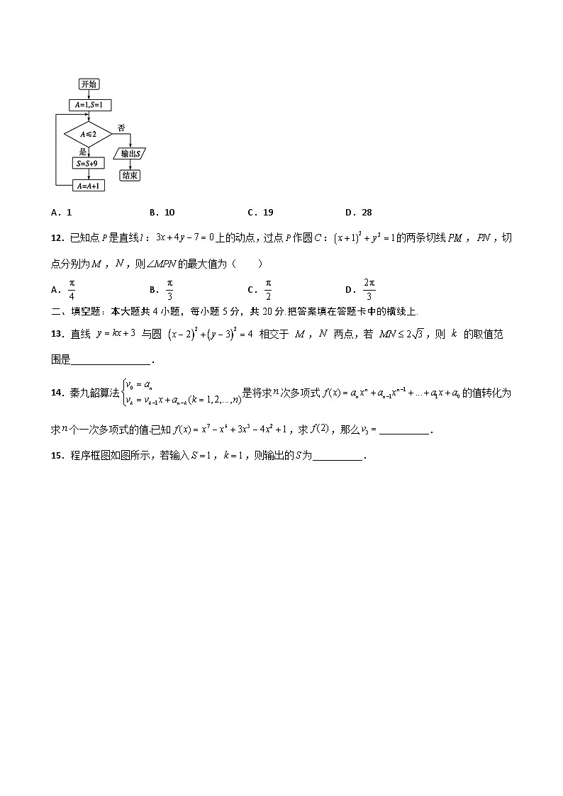 第一次月考测试卷（B卷 能力提升）-2023-2024学年高二数学上学期精品讲义（人教A版）03
