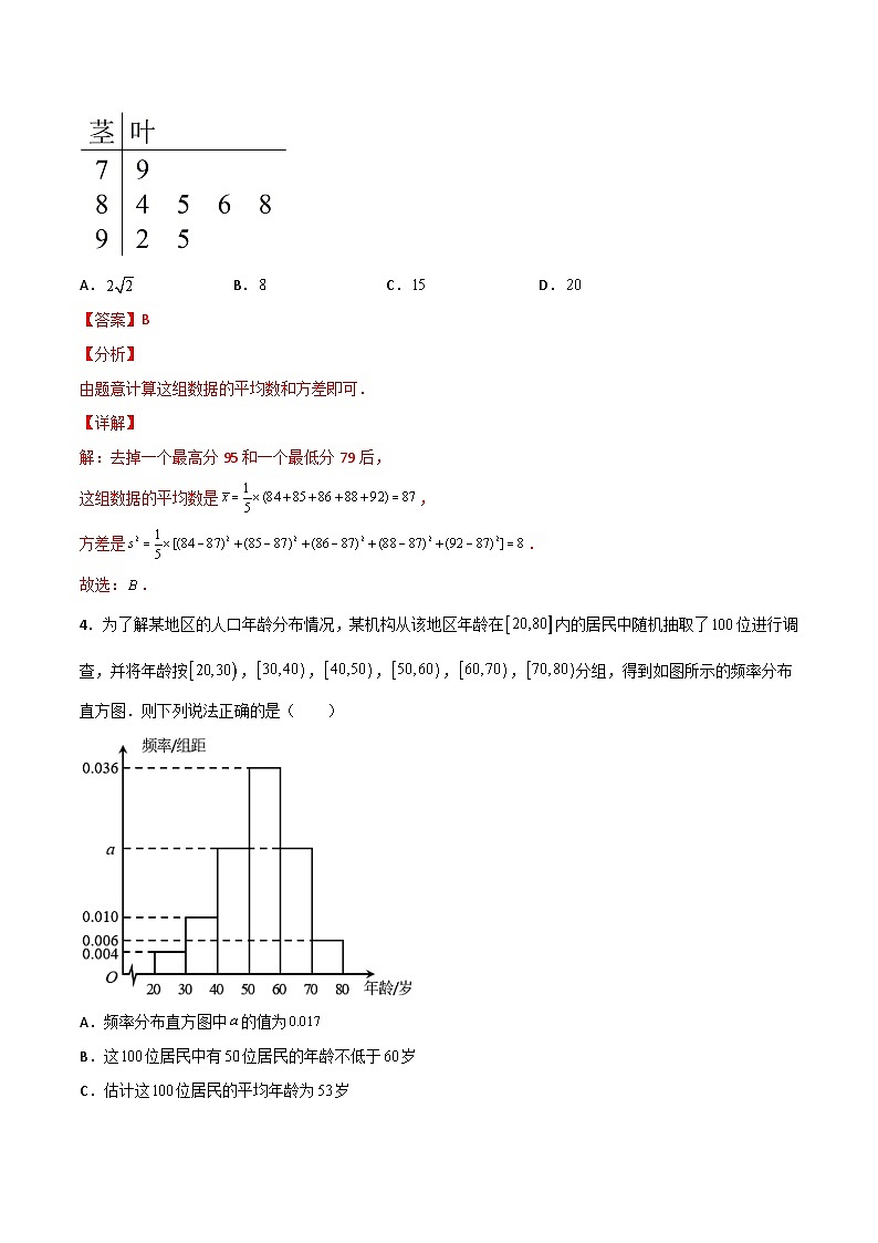 高二（上）第三次月考测试卷（B卷 能力提升）（解析版）-高二数学上学期精品讲义（人教A版）第2页