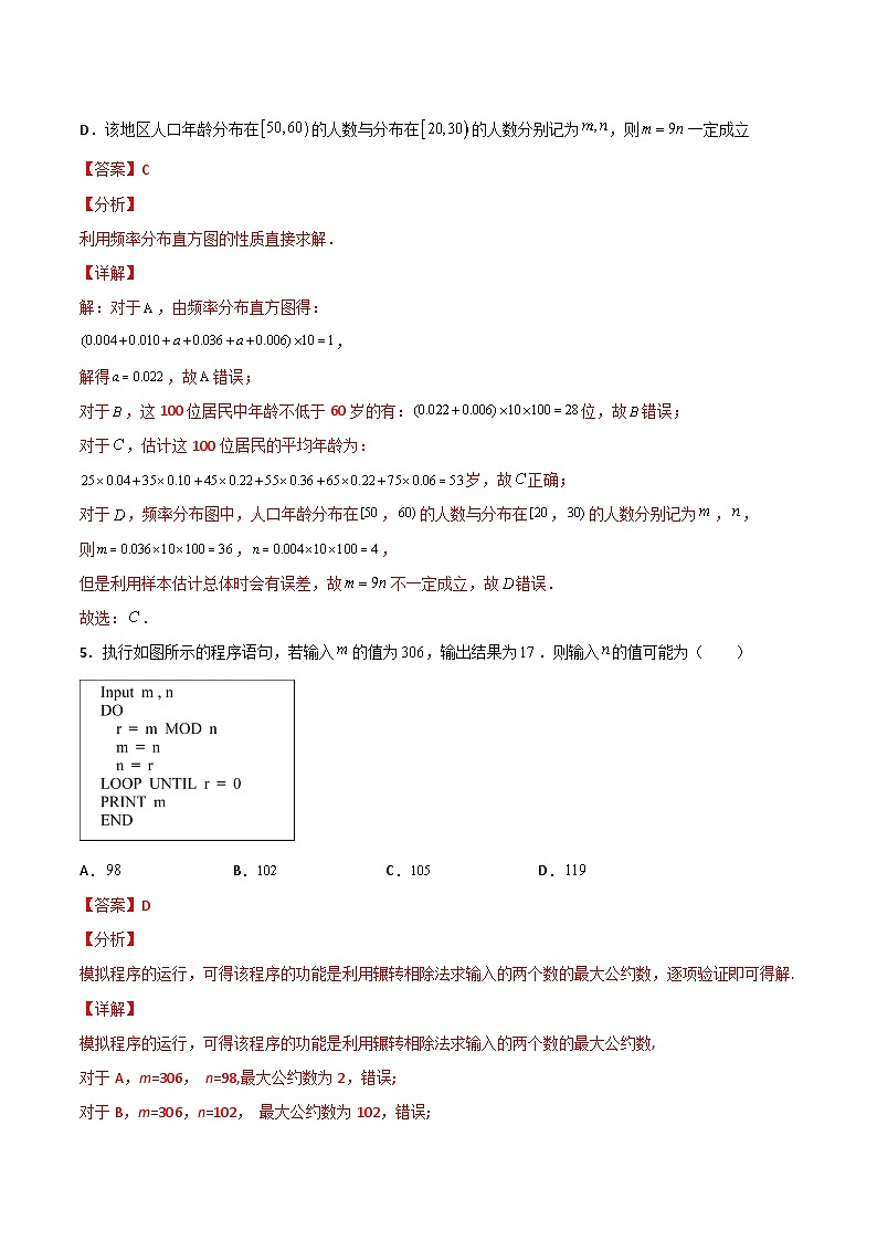 高二（上）第三次月考测试卷（B卷 能力提升）（解析版）-高二数学上学期精品讲义（人教A版）第3页