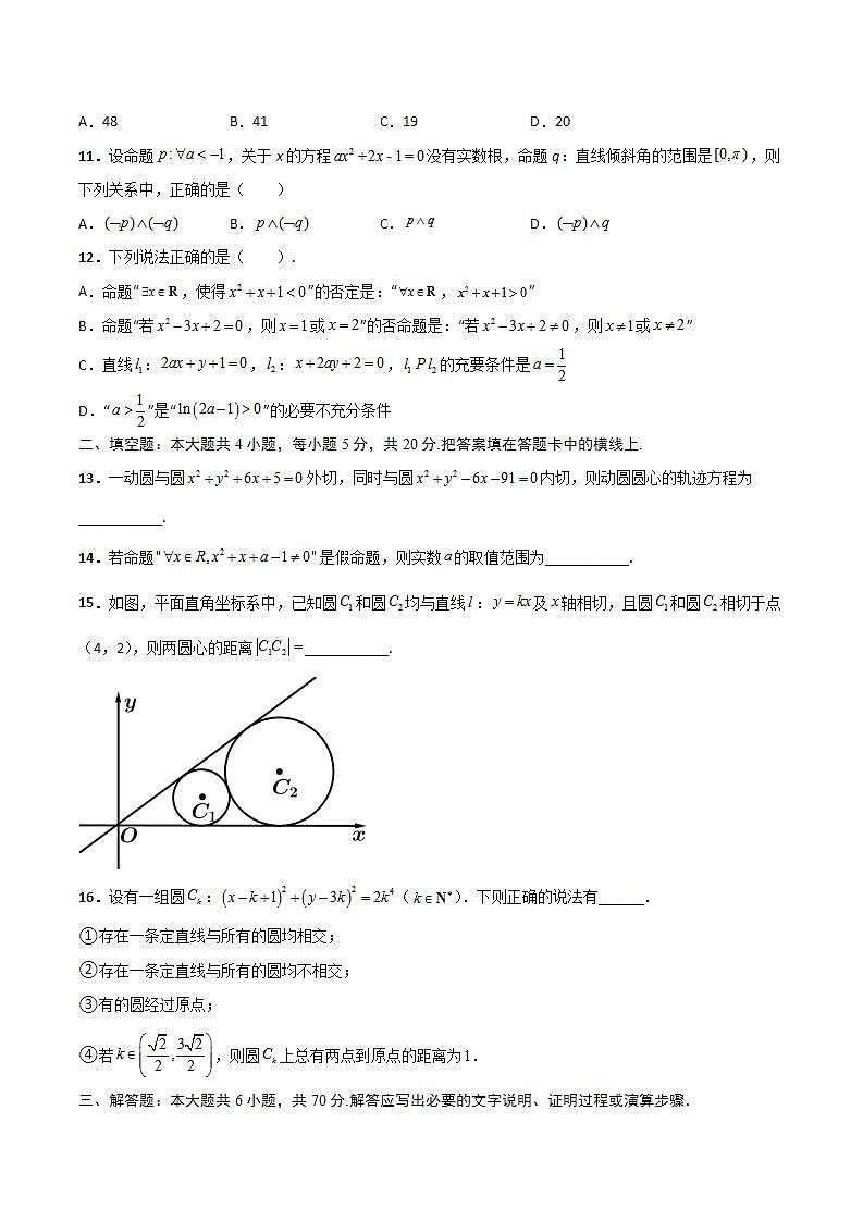 期中测试卷（B卷 能力提升）-2023-2024学年高二数学上学期精品讲义（人教A版）03