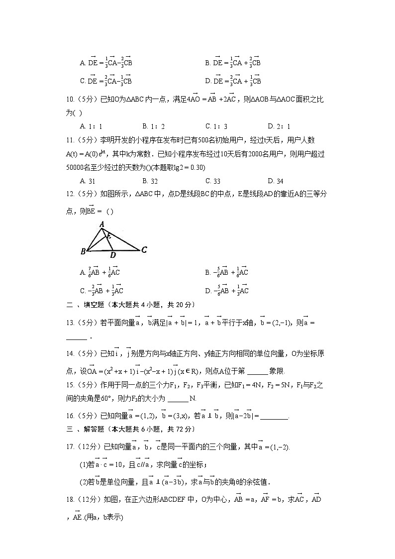 人教B版（2019）必修第二册《第六章 平面向量初步》（含解析）.1 试卷02