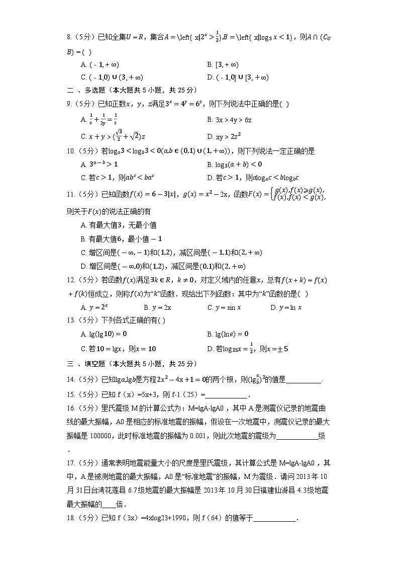 人教B版（2019）必修第二册《第四章 指数函数、对数函数与幂函数》单元测试（含解析）02