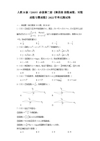 高中人教B版 (2019)4.4 幂函数精品同步测试题