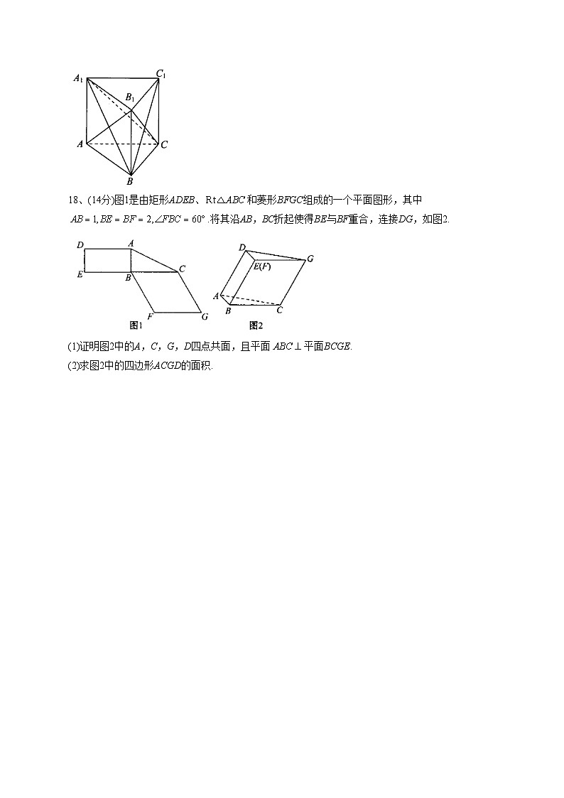 【单元检测】湘教版（2019）高中数学 必修第二册 第四章 立体几何初步 单元测试卷（Word版含解析）03
