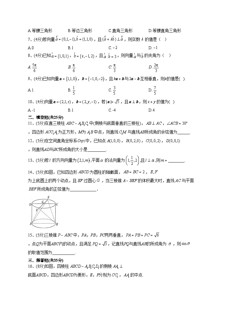 湘教版（2019）高中数学  选择性必修第二册  第二章 空间向量与立体几何 单元测试卷（Word版含解析）02