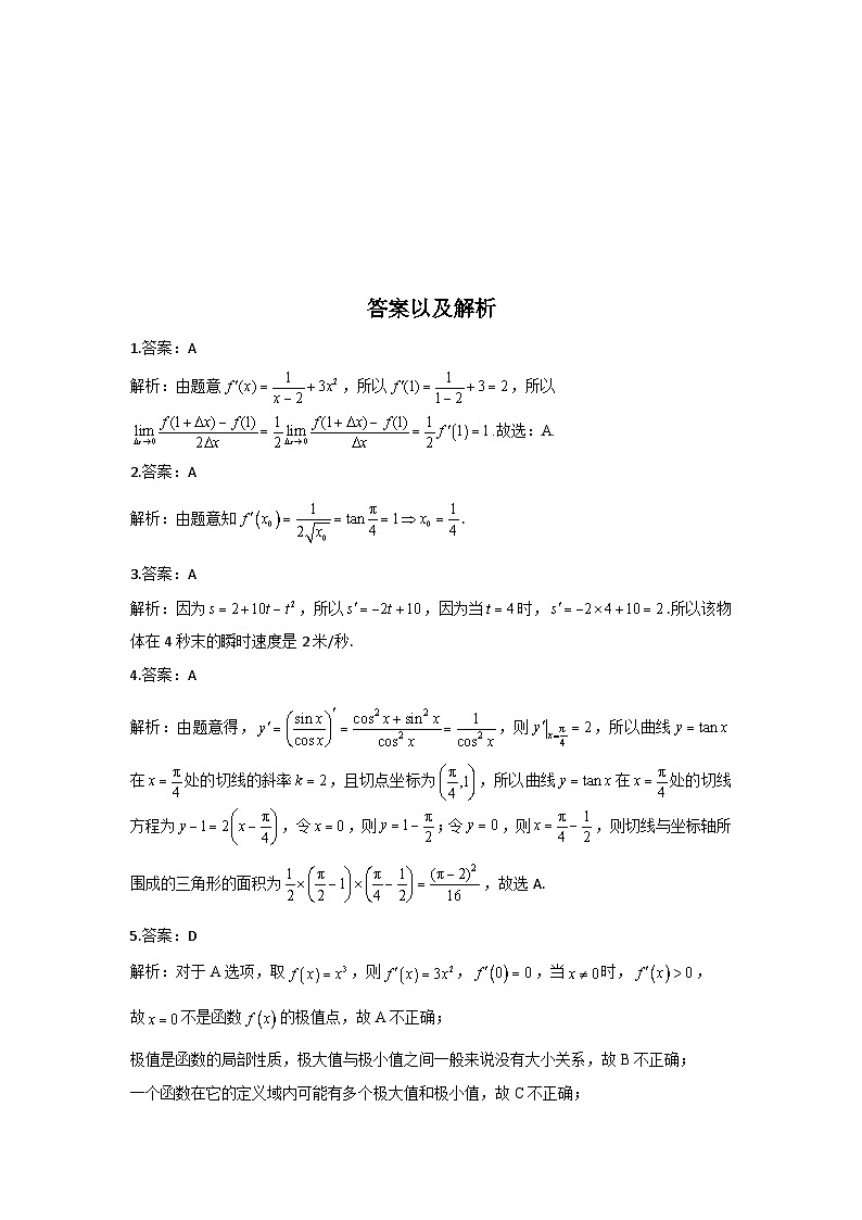 北师大版（2019）高中数学 选择性必修第二册  第二章导数及其应用数列A卷基础夯实（Word含答案解析）03