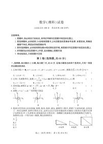 内蒙古2021届高三上学期10月大联考数学（理）试卷 PDF版含答案