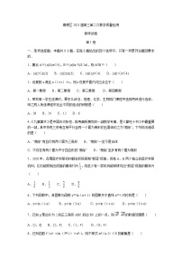 广东省佛山市顺德区2021届高三上学期第二次教学质量检测数学试卷 Word版含答案
