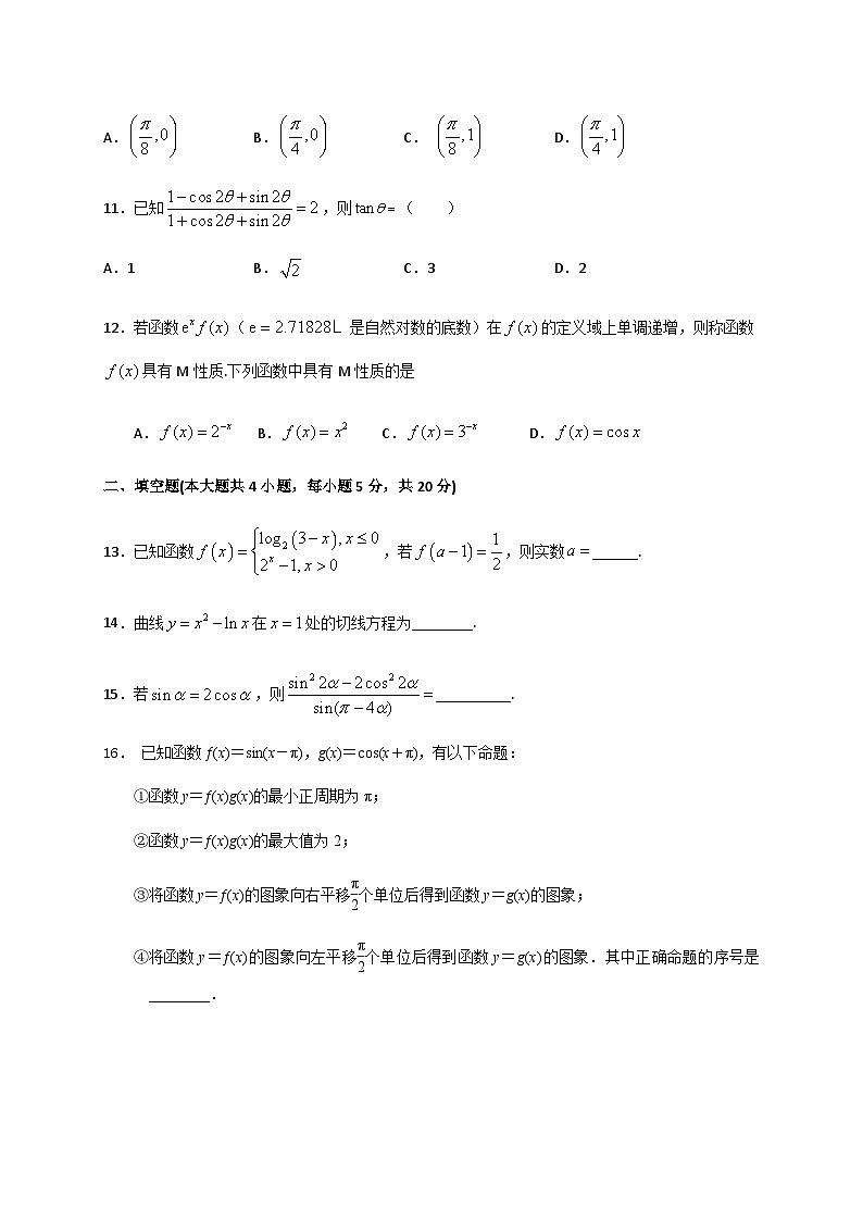 吉林省汪清县第六中学2021届高三三模数学（理）试题 Word版含答案03