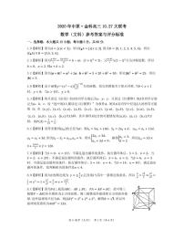 内蒙古赤峰市中原-金科2021届高三大联考数学（文科）