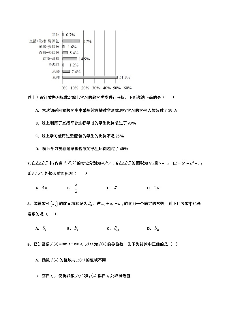 内蒙古通辽市开鲁县第一中学2021届高三上学期第二次阶段性考试数学试题（理） Word版含答案第2页