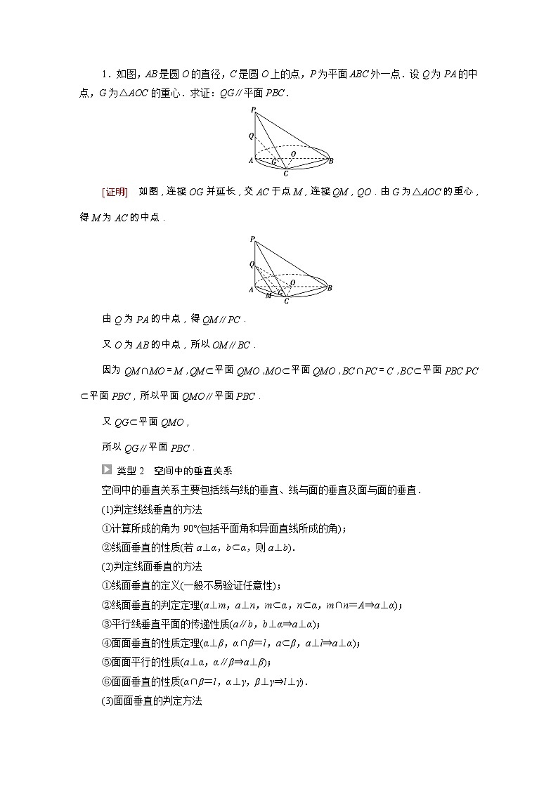 【同步学案】苏教版（2019） 高中数学 第13章立体几何初步13.3空间图形的表面积和体积学案含解析03