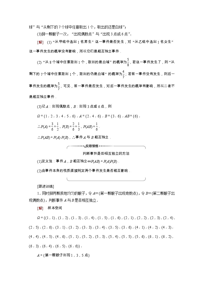 【同步学案】苏教版（2019） 高中数学 第15章概率学案含解析03