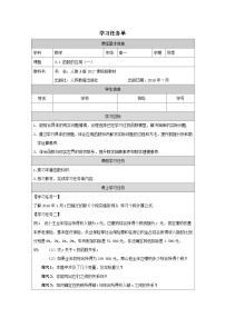人教A版 (2019)必修 第一册3.4 函数的应用（一）表格测试题