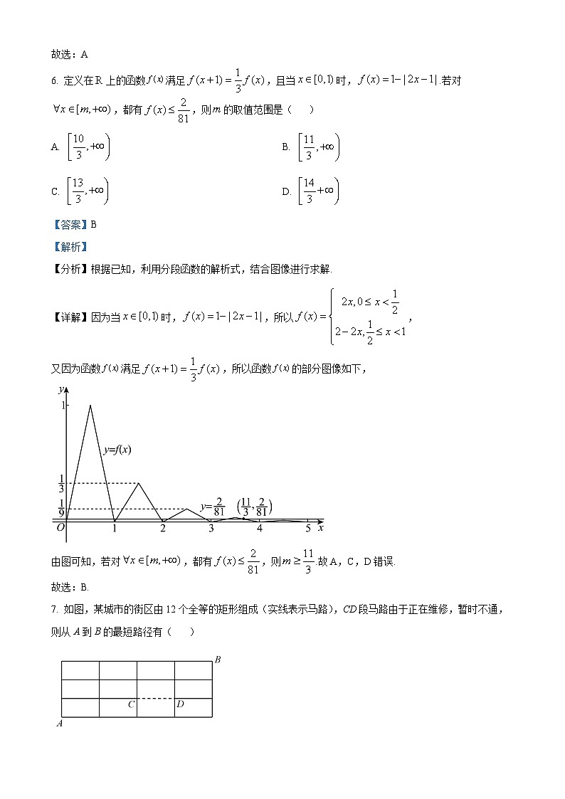 湖北省新高考联考协作体2022-2023学年高三上学期起点考试数学试题  Word版含解析第3页