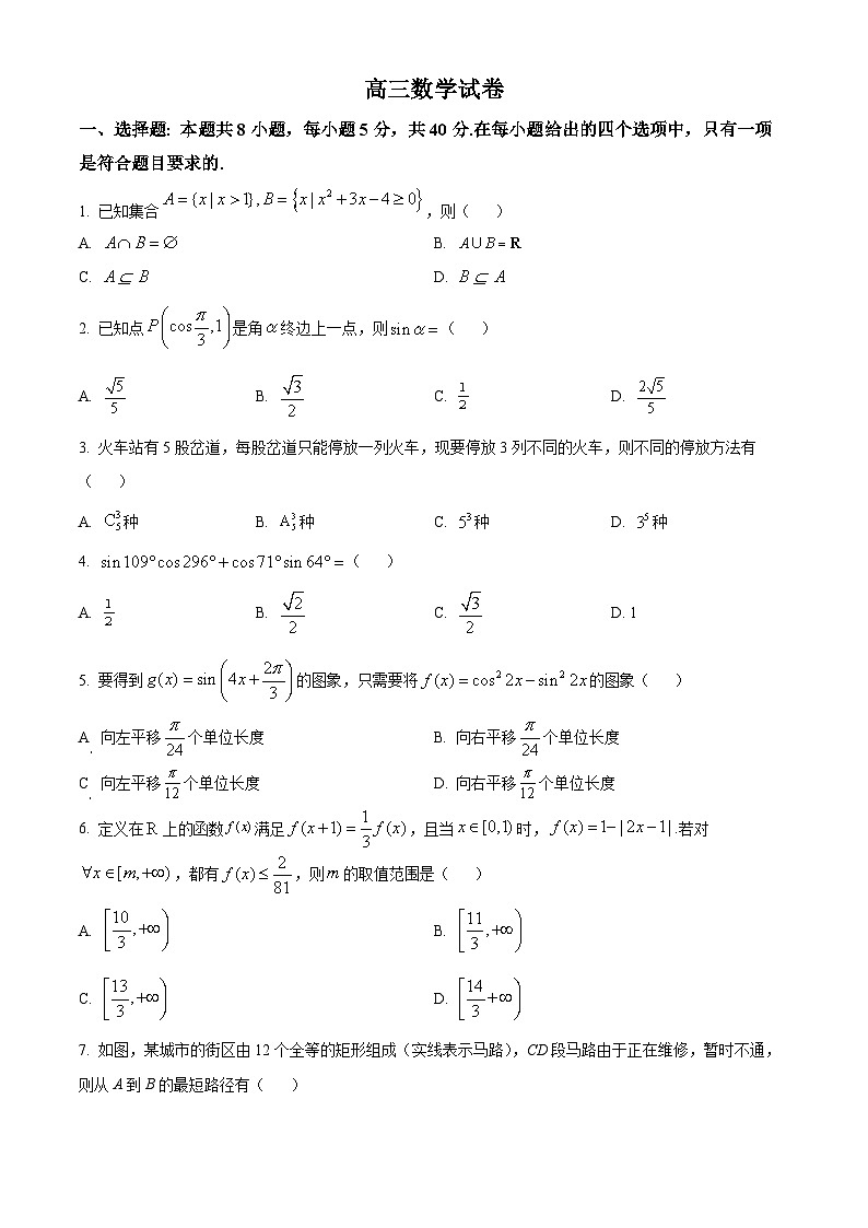 湖北省新高考联考协作体2022-2023学年高三上学期起点考试数学试题  Word版无答案第1页