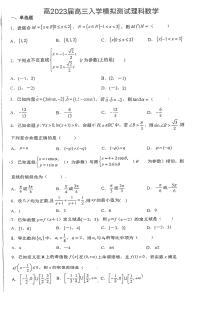 四川省资中县第二中学2022-2023学年高三上学期开学模拟理科数学试题