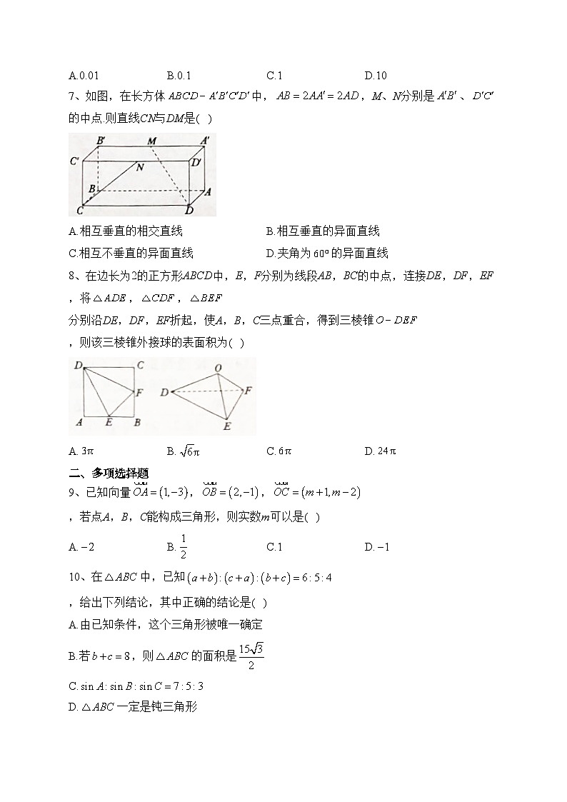 广西壮族自治区河池市八校2021-2022学年高一下学期5月第二次联考数学试卷（含答案）02