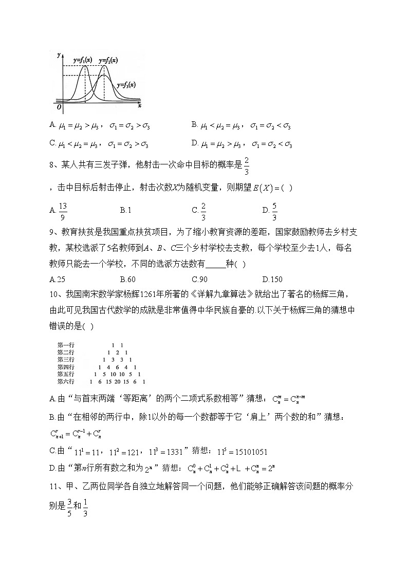 陕西省宝鸡市金台区2022-2023学年高二下学期期末考数学（理）试卷（含答案）02