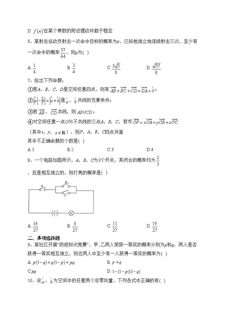 汶上县第一中学2022-2023学年高二上学期阶段检测数学试卷（含答案）第2页