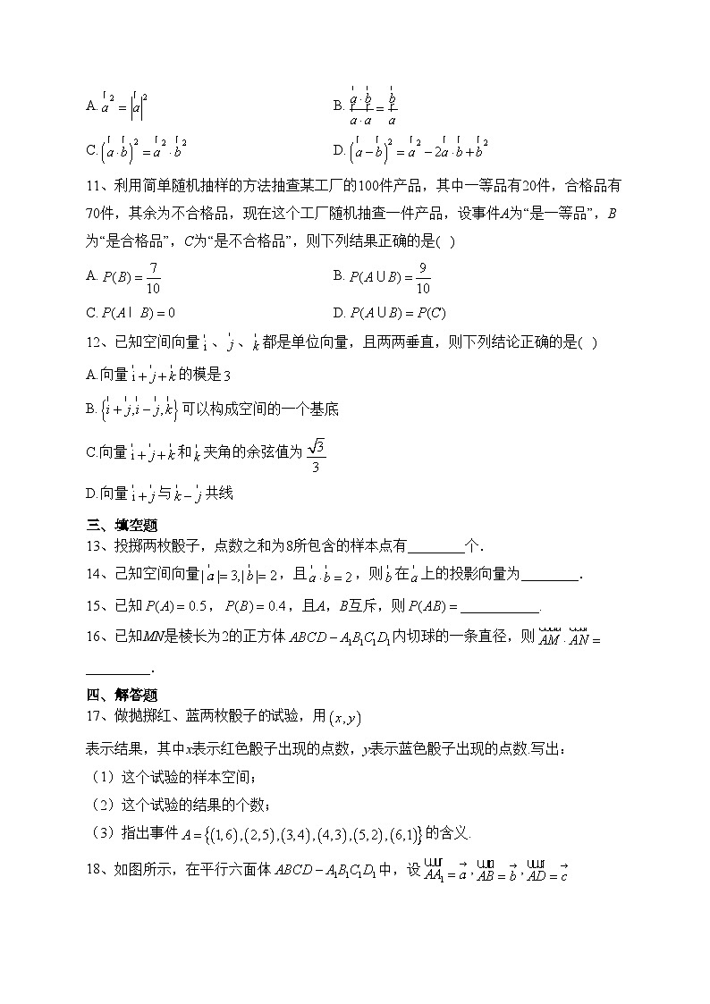汶上县第一中学2022-2023学年高二上学期阶段检测数学试卷（含答案）第3页
