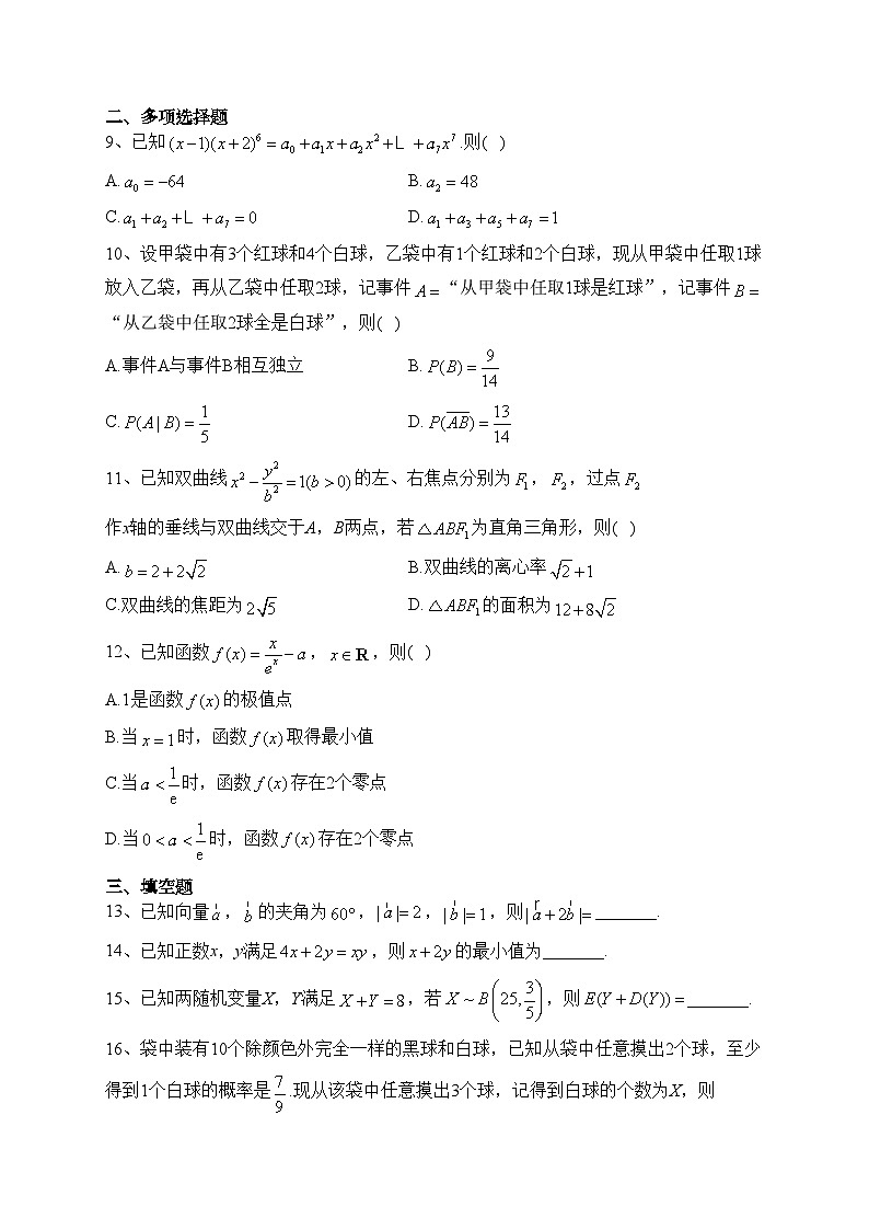 云南省元谋县第一中学2022-2023学年高二下学期5月月考数学试卷（含答案）02