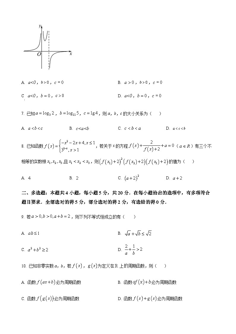 2022-2023学年度浙江省杭州市学军四校高一上学期期末数学试题02