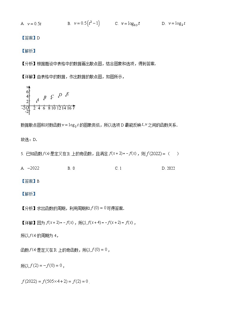 2022-2023学年度浙江省杭州市学军四校高一上学期期末数学试题03