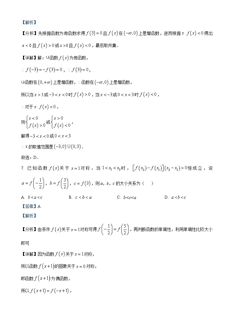 2022-2023学年度浙江省杭州市长河高级中学高一上学期期末数学试题03