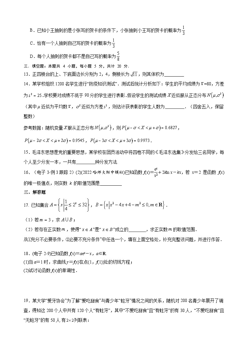 数学丨江苏省镇江市第一中学2024届高三上学期８月期初阶段学情检测数学试卷及答案第3页