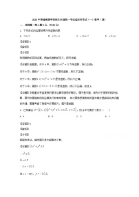 四川省阆中中学2020届高三适应性考试（一）数学（理）试题 Word版含解析
