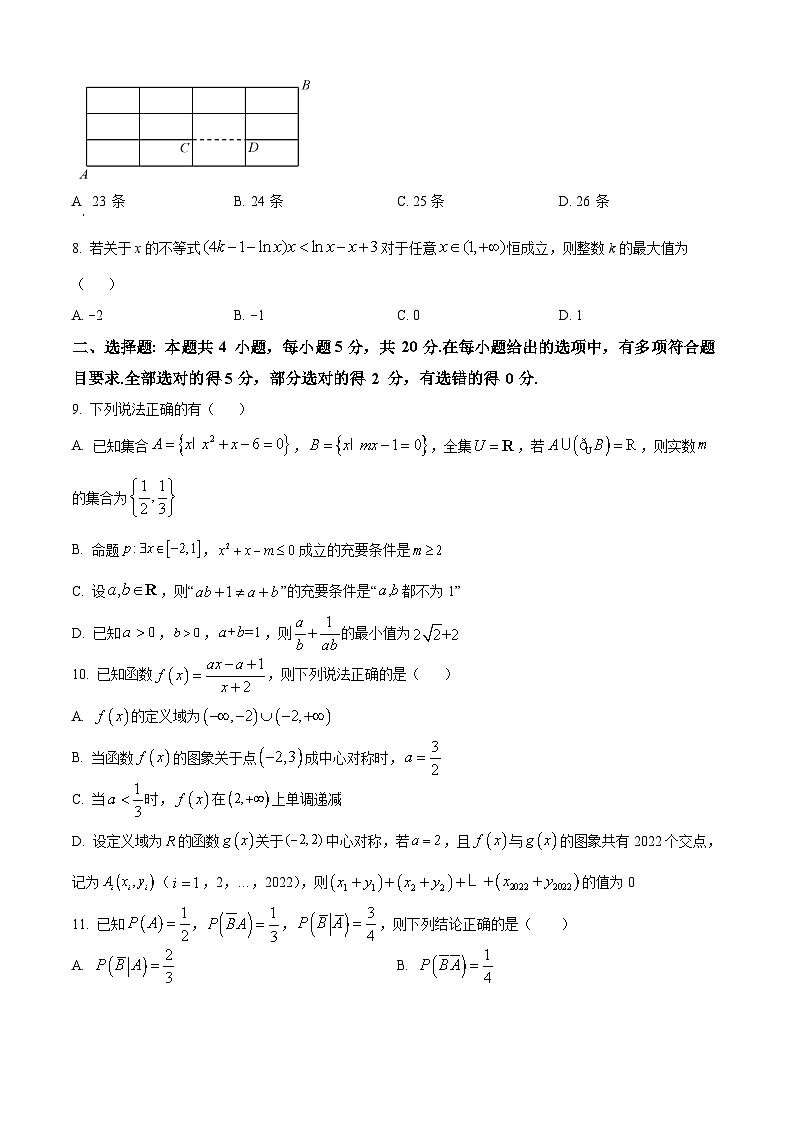 2023湖北省新高考联考协作体高三上学期起点考试数学试题含解析02